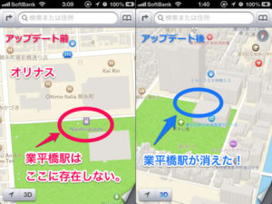 Appleマップ アップデート前後比較 - 錦糸町オリナス