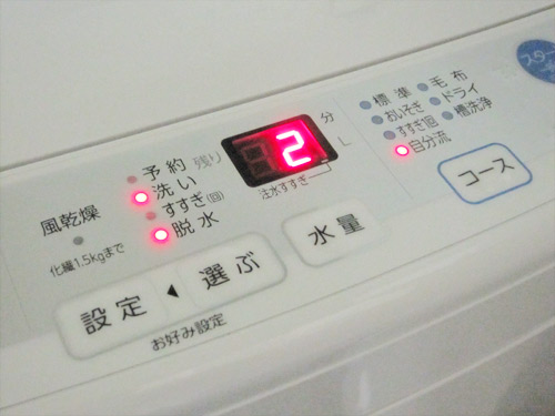 洗濯機を買い替えた。一人暮らしにピッタリ AQUA AQW-S45C / S45E 
