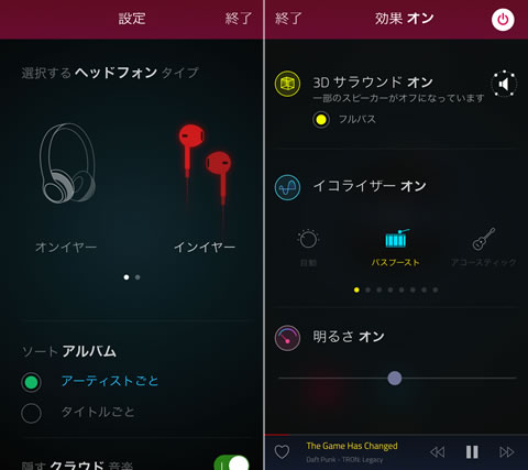 Boom for iOS 日本語UI