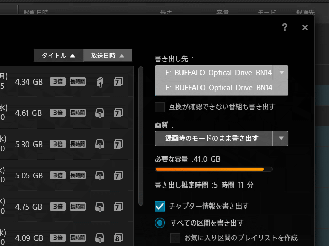 BRXL-PUV6U3-BK/NをPC TV Plusから見たところ