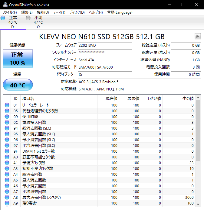 Essencore Klevv N610 512GBモデルのCrystalDiskInfoの画面。