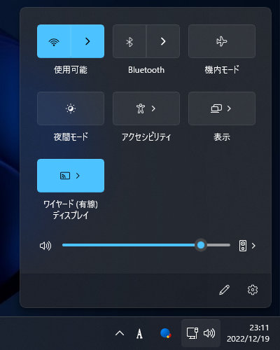 Windows11のMiracast送信手順4