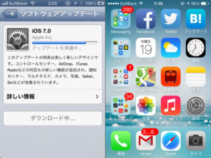 iOS6からiOS7へ