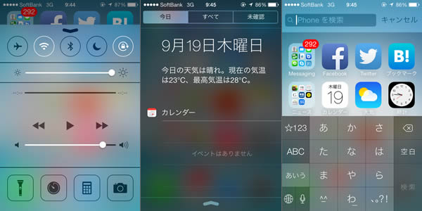 iOS7 半透明レイヤー
