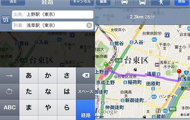 iPhone「マップ」アプリ