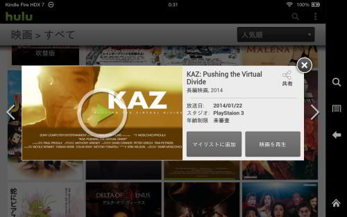 KAZ: Pushing the Virtual Divide