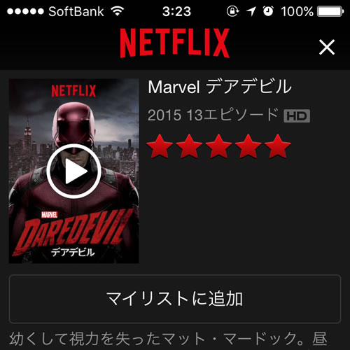 Marvel デアデビル が面白い 高クオリティのドラマが揃うnetflix ジユウメモメモ