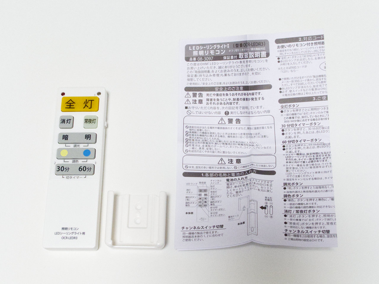 オーム電機 OCR-LEDR3のパッケージ内容