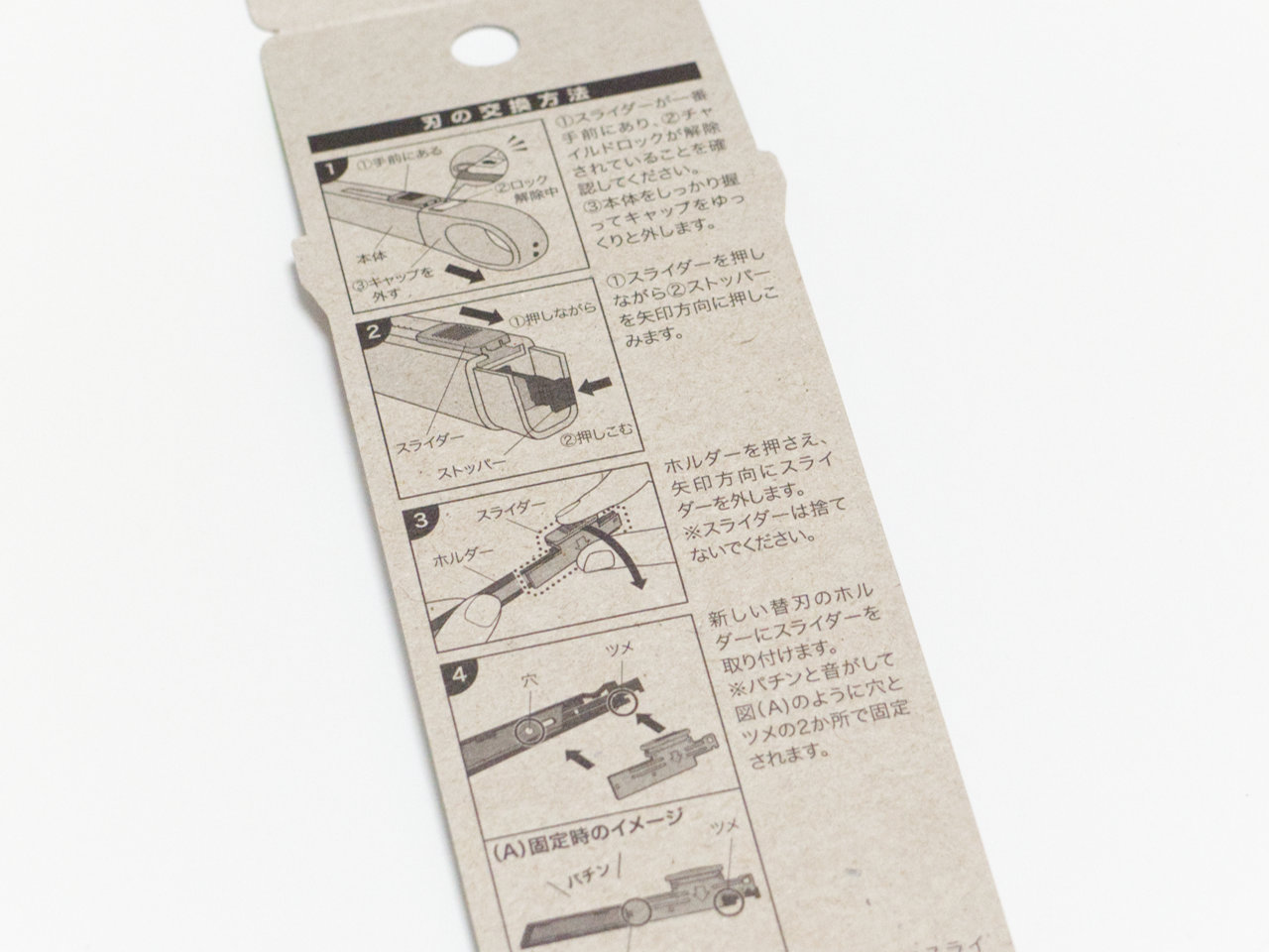 PLUS ORANTE(オランテ)の説明書