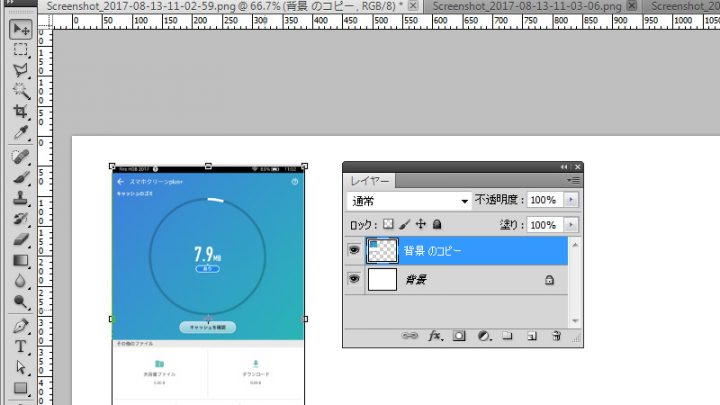 Adobe Photoshop CS5 - オプションバー