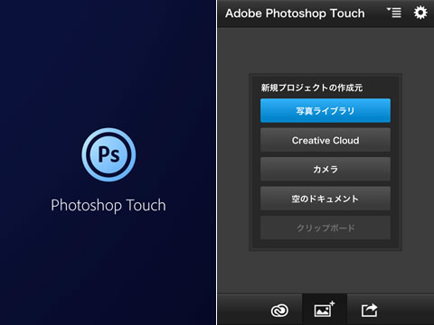 Adobe Photoshop Touch for Phone