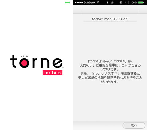 torne mobile起動画面