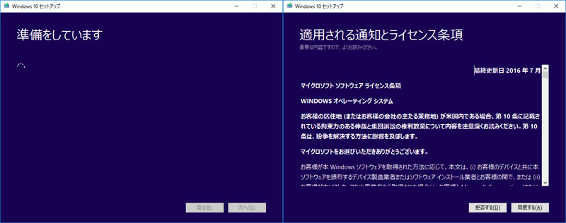 Windows 10セットアップ