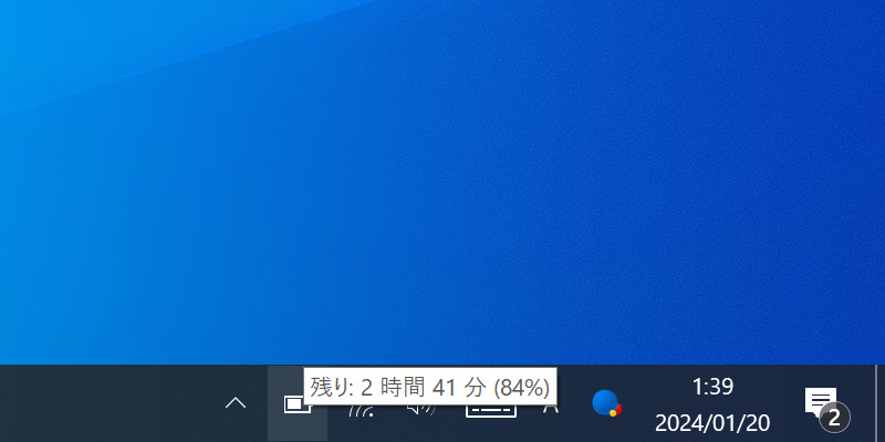 Windows10のタスクバーのバッテリーアイコン